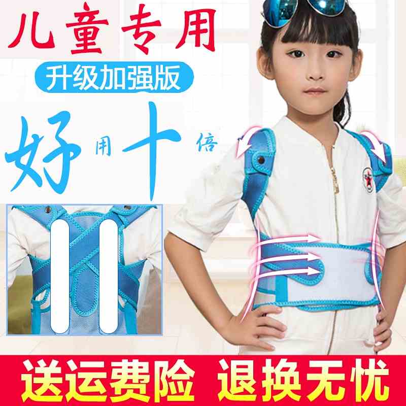 humpback Orthotic belt write Sitting Correct Stoop Straight back Qiao Zi Jiacheng children student men and women summerin the Personal Care/Health/Massage equipment , Slimming , Posture supplies category - from Buy2taobao.com to provide professional Taobao agent buy service