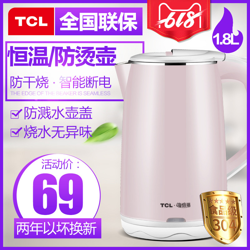 TCL electrothermal Kettle household constant temperature Kettle 304 Stainless steel heat preservation one Boiling water reactor Auto power offin the Kitchen Appliances , Electric kettle category - from Buy2taobao.com to provide professional Taobao agent buy service
