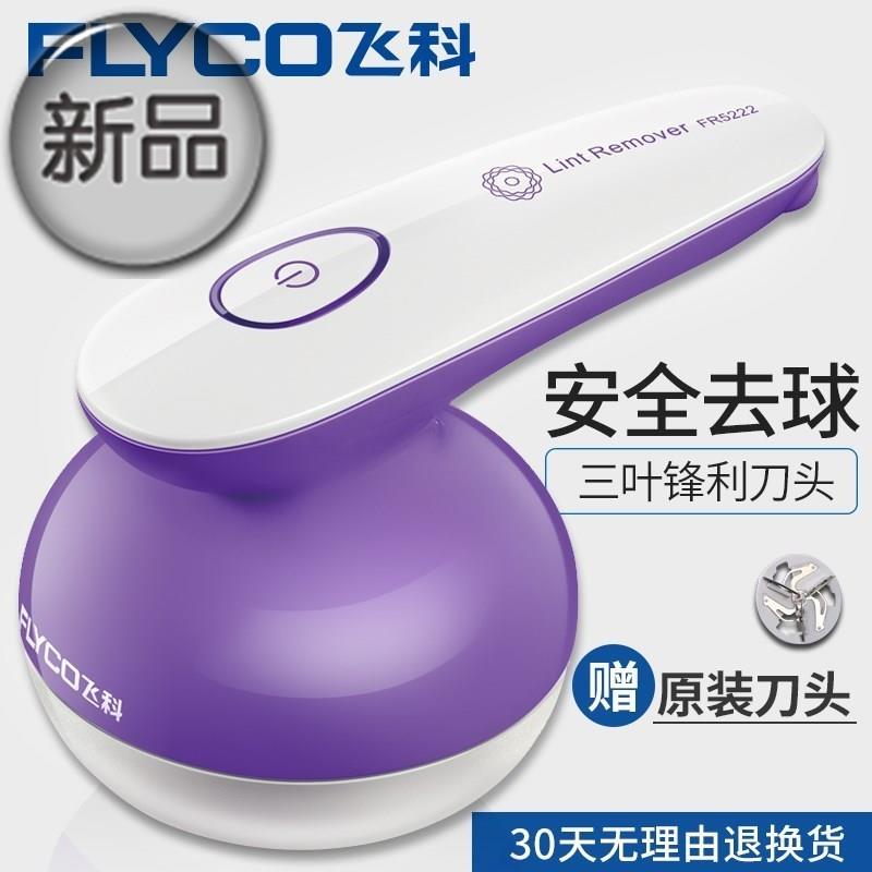 吸毛衣服起刮去求递球打E球器衣物割家用充动式毛剃毛器多功能在类目 生活电器, 毛球修剪器中 - 来自Buy2taobao.com提供专业的淘宝代购服务