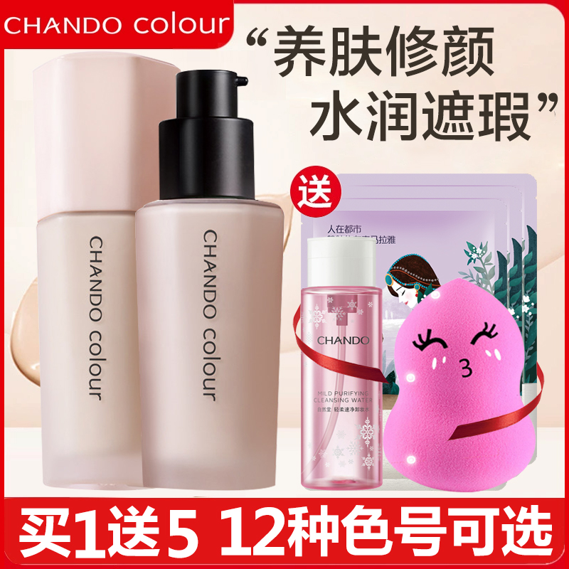 自然堂正品无瑕持妆冰肌粉底液干皮油皮亲妈持久保湿遮瑕裸妆BB霜在类目 彩妆/香水/美妆工具, 粉底液/膏中 - 来自Buy2taobao.com提供专业的淘宝代购服务
