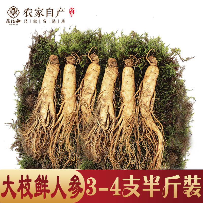 Catty 3-4 Northeast Fresh ginseng Fresh ginseng Wild ginseng Changbai ginseng Paojiu Gift box Forest Senatein the Traditional nourishing food , Ginseng tonic , Ginseng/Garden ginseng category - from Buy2taobao.com to provide professional Taobao agent buy service
