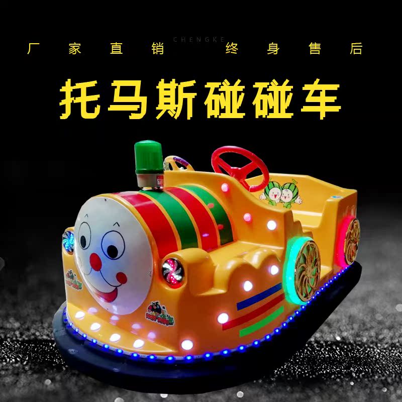 2019碰碰车广场游乐设备公园室内室外电动摩托成人户外双人碰碰车|msdalam kategori Toy/bayi/teka-teki/blok bangunan/model, Pleasure/Equipment pengajaran/kemudahan yang besar, Kemudahan rekreasi yang lain - dari Buy2taobao.com untuk memberikan perkhidmatan ejen Taobao profesional membeli