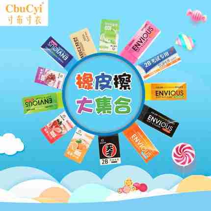eraser student clean Easy Mark originality Cartoon lovely children study Supplies Leather eraser 4b beautifulin the Electronic Dictionary/Electronic paper book/Stationery , Everyday school supplies , Eraser category - from Buy2taobao.com to provide professional Taobao agent buy service