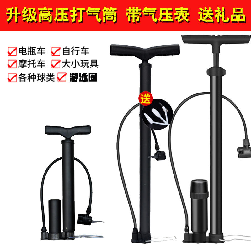 自行车打气筒电动车摩托车汽车高压便携打气筒充气筒充气篮球单车|msdalam kategori Bike/Berbasikal Equipment/Parts, Bike/peralatan basikal, inflator - dari Buy2taobao.com untuk memberikan perkhidmatan ejen Taobao profesional membeli