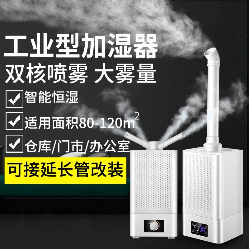 空气加湿器增湿机大型商用大型大容量家具厂补水保湿喷雾器车间香在类目 生活电器, 加湿器中 - 来自Buy2taobao.com提供专业的淘宝代购服务