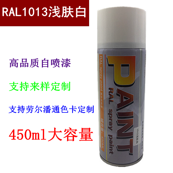 superior quality Auto Paint Light Skin Painting Raul paint Light pink RAL1013 Fubai Yellowin the Basic building materials , Accessories Area , Other category - from Buy2taobao.com to provide professional Taobao agent buy service