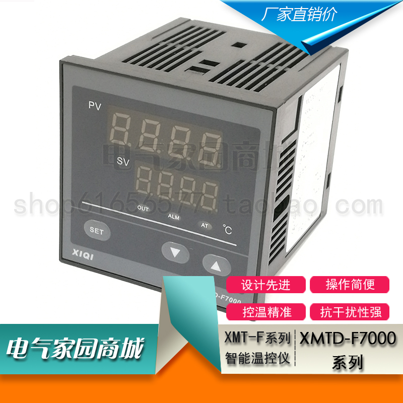 推薦西崎XMTD-F7111 F7112智能溫控儀表數顯溫度控制器溫控器開關在類目 五金/工具, 儀器儀表, 溫控儀中 - 來自Buy2taobao.com提供專業的淘寶代購服務