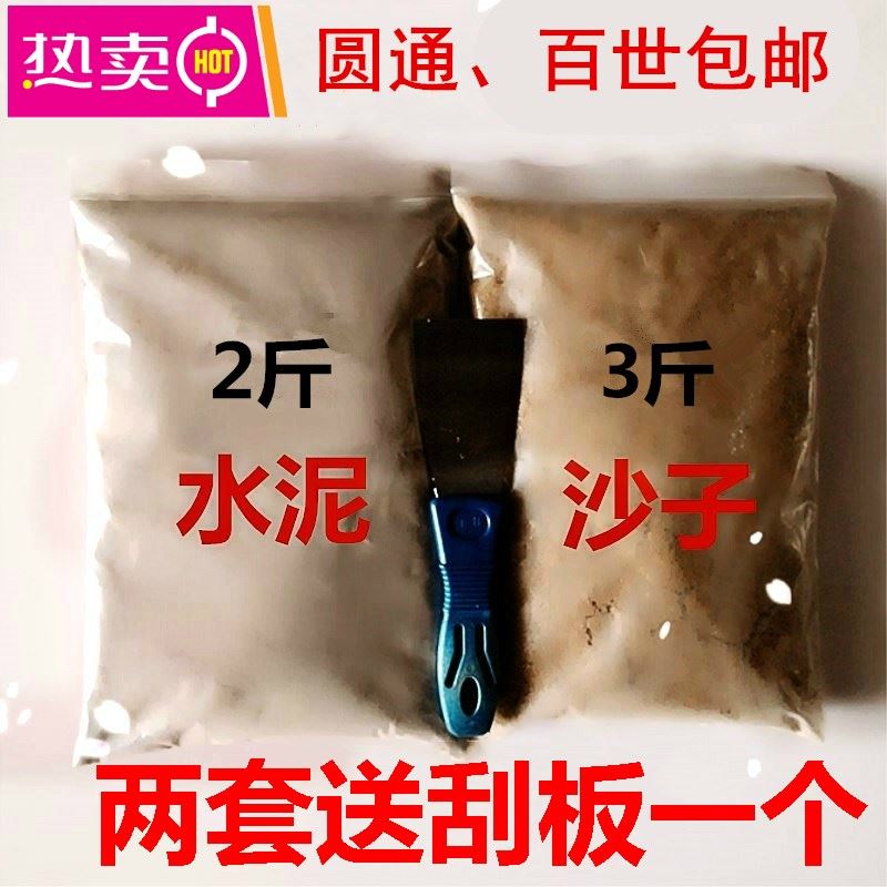 堵洞砖头小袋装水泥黄沙混凝土小包沙子瓷砖家用卫生间快干室内沙|msdalam kategori bahan binaan asas, Cement, Cement hitam - dari Buy2taobao.com untuk memberikan perkhidmatan ejen Taobao profesional membeli