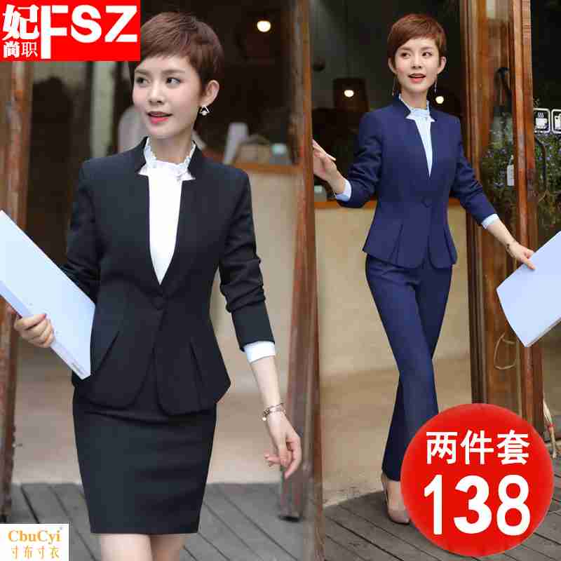 职业装正装立领西服套装女春秋ol韩版修身办公室酒店前台工作制服在类目 女装/女士精品, 套装/学生校服/工作制服, 职业女裙套装中 - 来自Buy2taobao.com提供专业的淘宝代购服务