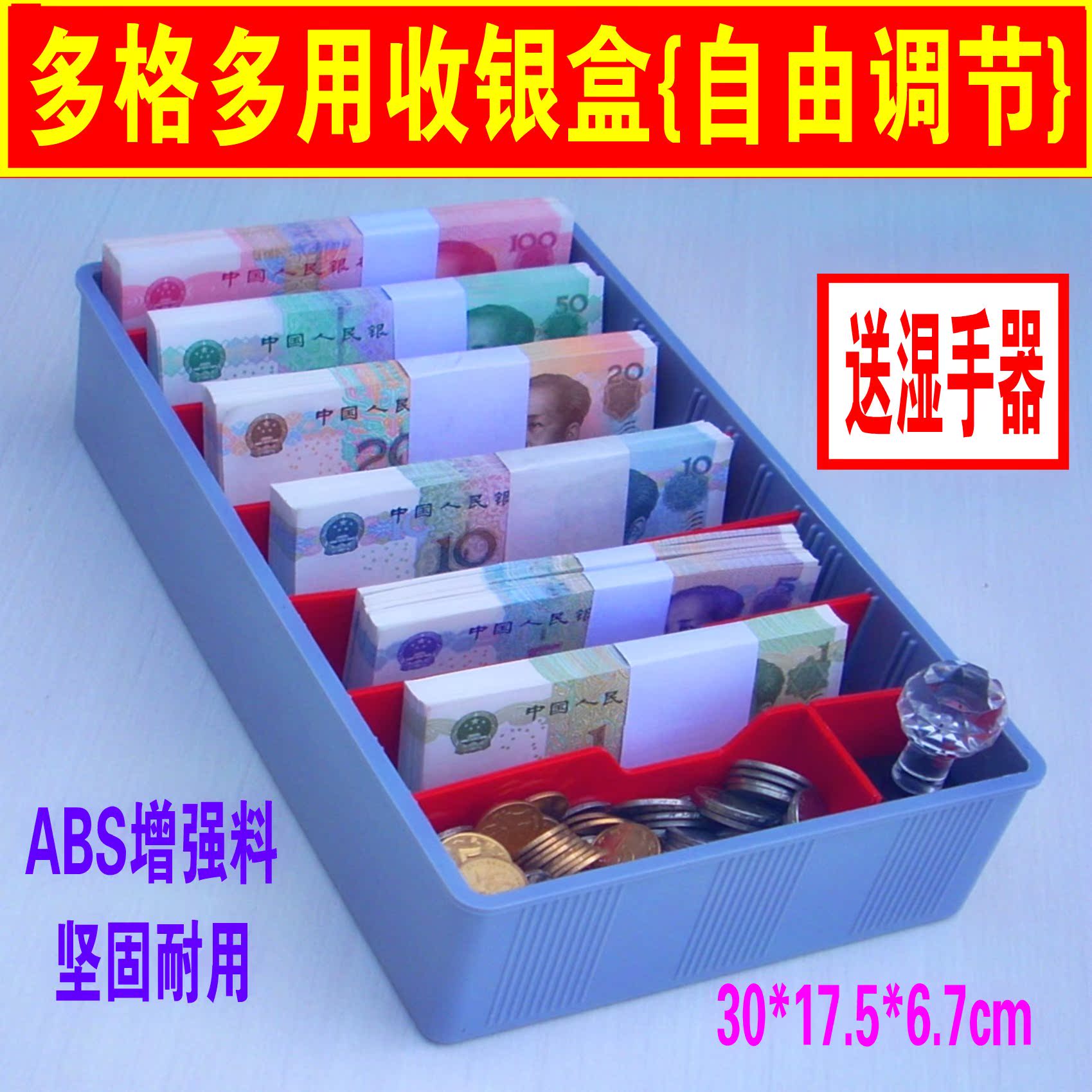 多格收银盒 收银箱 收款盒 收钱盒 现金盒硬币盒桌面零钱收纳盒在类目 电子词典/电纸书/文化用品, 其它文化用品中 - 来自Buy2taobao.com提供专业的淘宝代购服务
