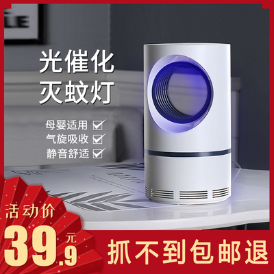 灭蚊灯家用静音防蚊驱蚊器室内灭蚊神器卧室全自动捕蝇蚊子灭蝇灯