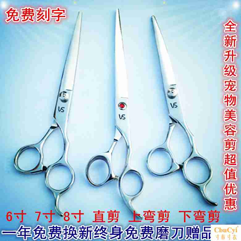 Pet Grooming scissors 6 inch 7-inch 7.5 8 inch 9 inch Hairdressing Straight household Dogs Scissorsin the Pet/Pet food and supplies , Cat/Dog grooming cleaning supplies , Beauty Scissors category - from Buy2taobao.com to provide professional Taobao agent buy service