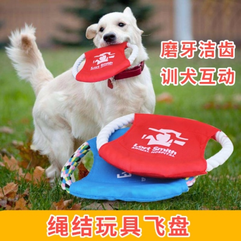 宠物狗狗棉绳绳结玩具飞盘 耐咬布飞碟 中大型犬训犬玩具 狗玩具在类目 宠物/宠物食品及用品, 猫/狗玩具, 绳结玩具中 - 来自Buy2taobao.com提供专业的淘宝代购服务