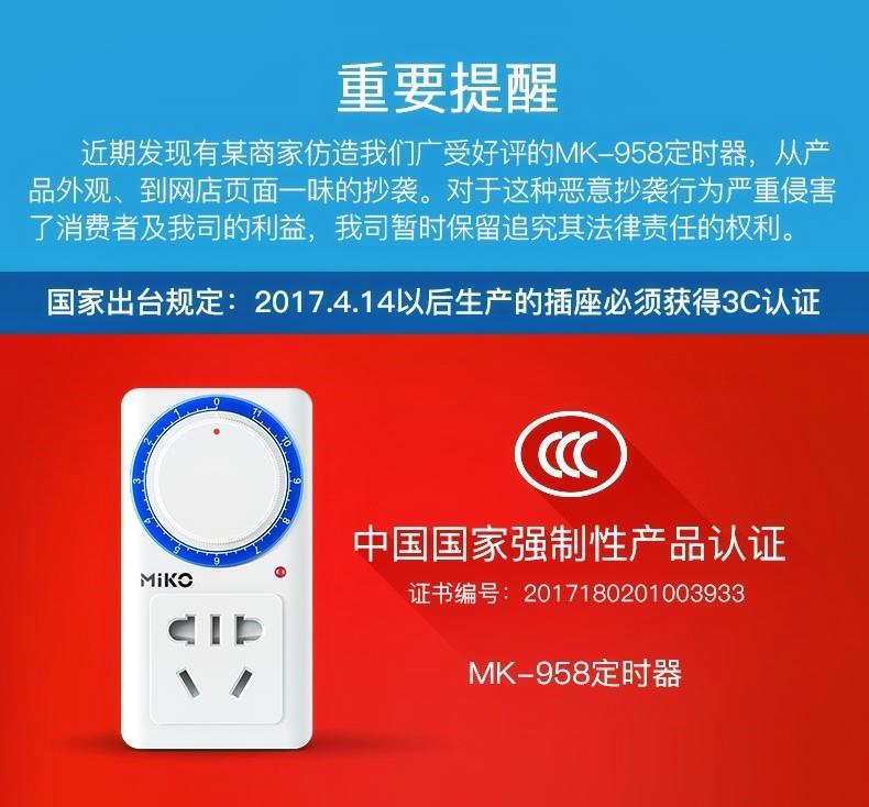 定时器开关插座机械式电动电瓶车手机断电保护器防过充自动充电在类目 厨房电器, 定时器/提醒器中 - 来自Buy2taobao.com提供专业的淘宝代购服务