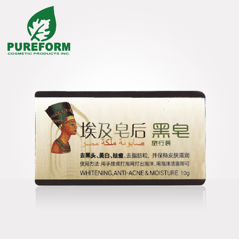 菲律宾PUREFORM黑皂 美白去黑头祛痘控油 10g小样 埃及皂后试用装在类目 美容护肤/美体/精油, 精油芳疗, 手工皂/精油皂中 - 来自Buy2taobao.com提供专业的淘宝代购服务
