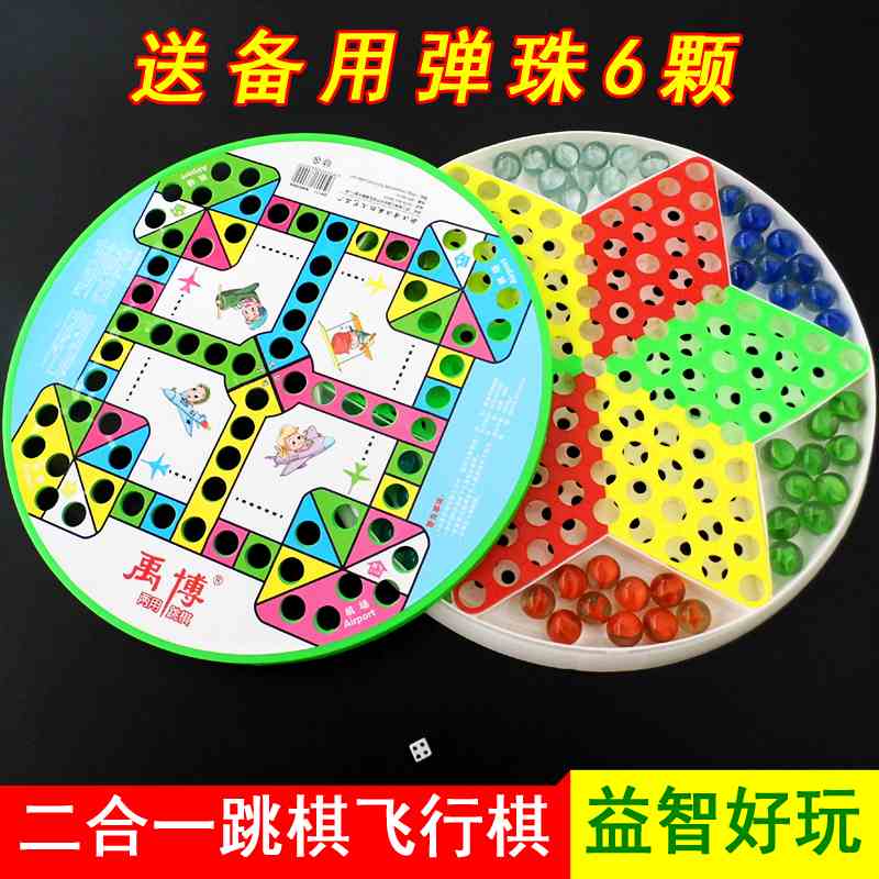 二合一娱乐玩具玻璃珠棋小学生大号套装玻璃珠跳跳棋五子棋玻璃球|msdalam kategori Toy/bayi/teka-teki/blok bangunan/model, Kanak-kanak Permainan Papan/permainan meja, Checkers - dari Buy2taobao.com untuk memberikan perkhidmatan ejen Taobao profesional membeli