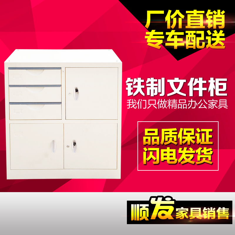 Shun Fat furniture sale File cabinet Iron sheet cabinet File cabinet Proof cabinet Top cabinetin the Business/Office Furniture , Office Furniture , Cabinet Office , Aigui category - from Buy2taobao.com to provide professional Taobao agent buy service