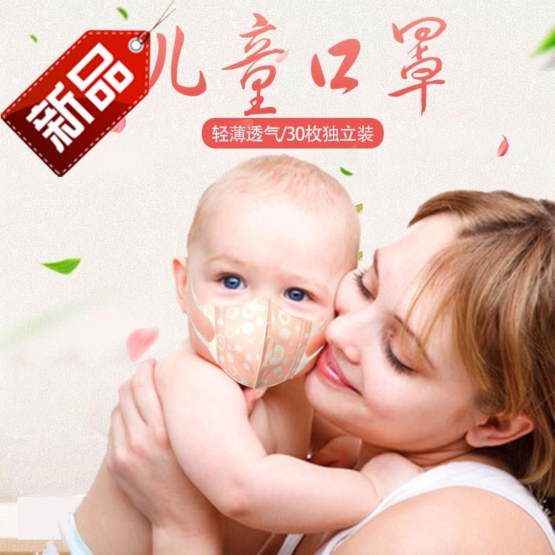 三个月宝宝口罩婴儿儿童口罩女一次性男宝宝婴幼儿0-12个月1-3在类目 居家日用, 防护用品, 口罩中 - 来自Buy2taobao.com提供专业的淘宝代购服务