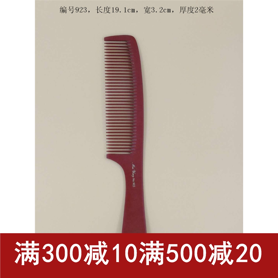 923#专业梳子 男发梳子 剪发梳子 美发梳子 超薄理发 电木梳在类目 家庭/个人清洁工具, 个人洗护清洁用具, 梳子/便携用镜, 梳子/化妆梳/按摩梳中 - 来自Buy2taobao.com提供专业的淘宝代购服务