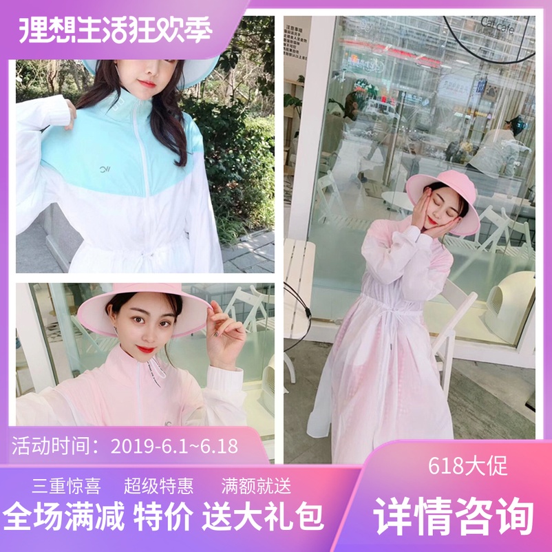2019韩国VVC新款防晒衣女长款沈梦辰同款轻薄拼接防紫外线皮肤衣在类目 女装/女士精品, 短外套中 - 来自Buy2taobao.com提供专业的淘宝代购服务
