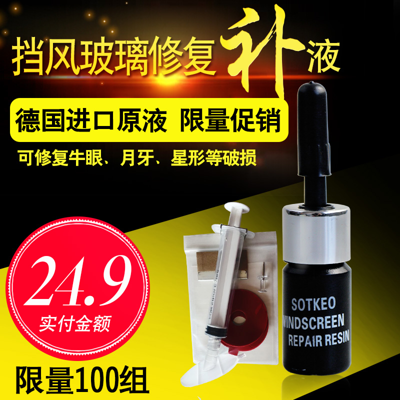 Automotive Glass Repair Tool Windshield repair repair Glass Rift Crack Reducing agentin the Car/Articles/Fitting/Refit , Auto Beauty/Maintenance/Service , Auto Repair/Tool , Glass repair tool category - from Buy2taobao.com to provide professional Taobao agent buy service