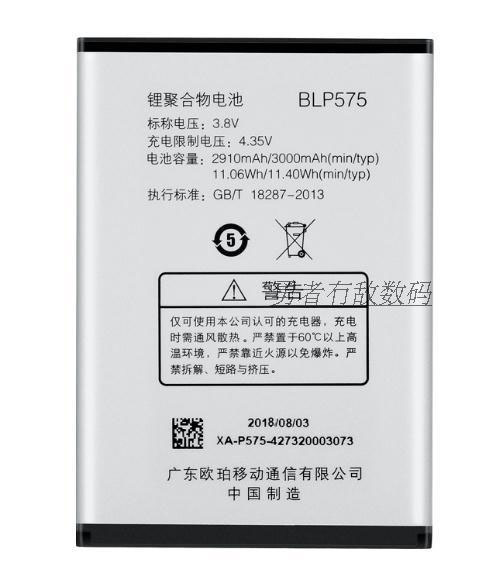 正品OPPOFind7电池OPPOX9007 X9000 X9077手机原装电池BLP575电板在类目 3C数码配件, 手机配件, 手机电池中 - 来自Buy2taobao.com提供专业的淘宝代购服务