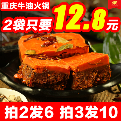 正宗重庆牛油老火锅底料清汤番茄四川麻辣烫家用火锅麻辣香锅调料
