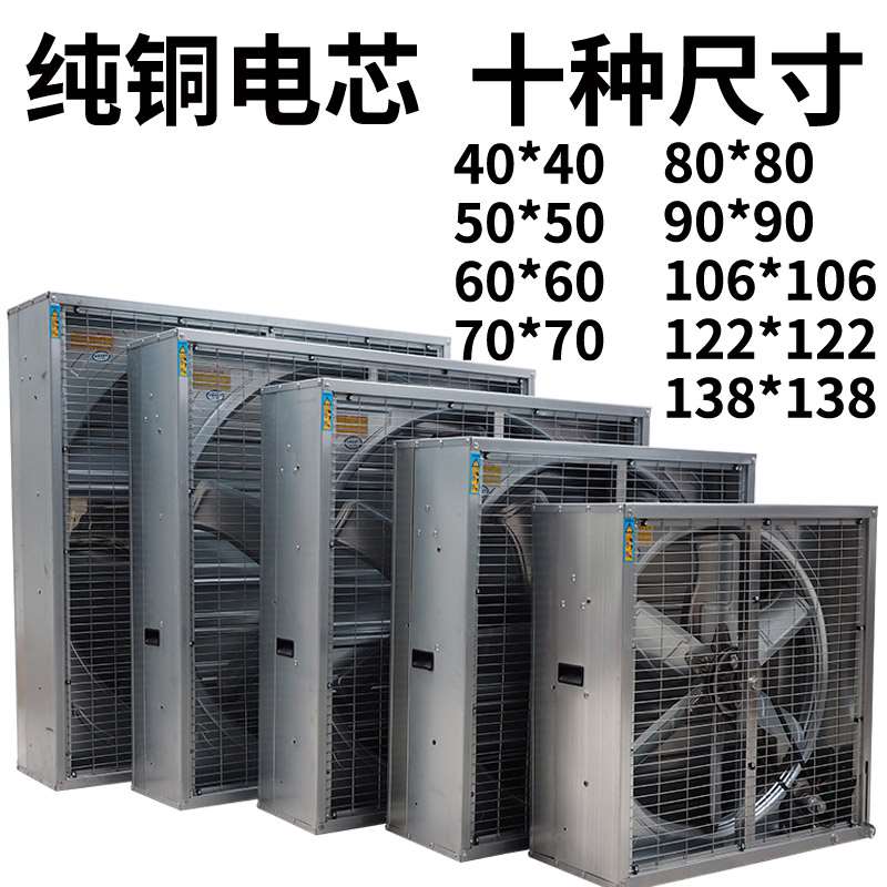 大型负压风机强力工业排风扇养殖排气扇静音换气扇380v抽风机1220|msdalam kategori kehidupan elektrik, peralatan rumah lain, ventilator/kipas ekzos - dari Buy2taobao.com untuk memberikan perkhidmatan ejen Taobao profesional membeli