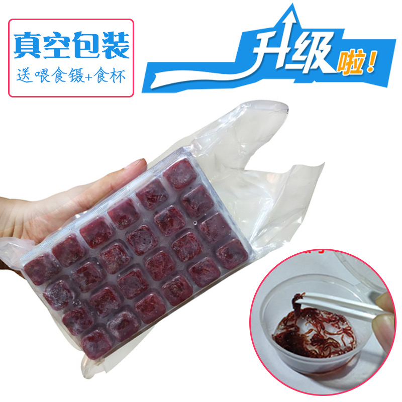 冰冻红虫鱼饲料赤虫丰年虾鹦鹉鱼红线虫锦鲤鱼粮牛心汉堡鱼食鱼饵|ruв категории животное/Животное питание и принадлежностей, аквариум мира, декоративные рыбы кормов - от Buy2taobao.com для оказания профессиональной услуги покупки агента Taobao
