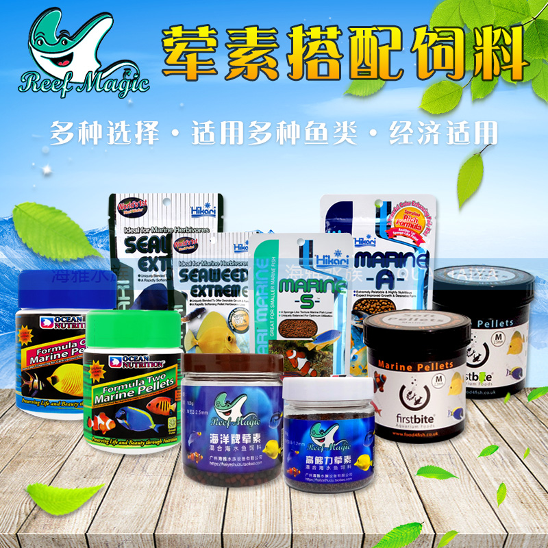 海洋牌高够力一口牌 荤素搭配混合海水鱼饲料 湿性软颗粒鱼粮鱼食|ruв категории животное/Животное питание и принадлежностей, аквариум мира, декоративные рыбы кормов - от Buy2taobao.com для оказания профессиональной услуги покупки агента Taobao