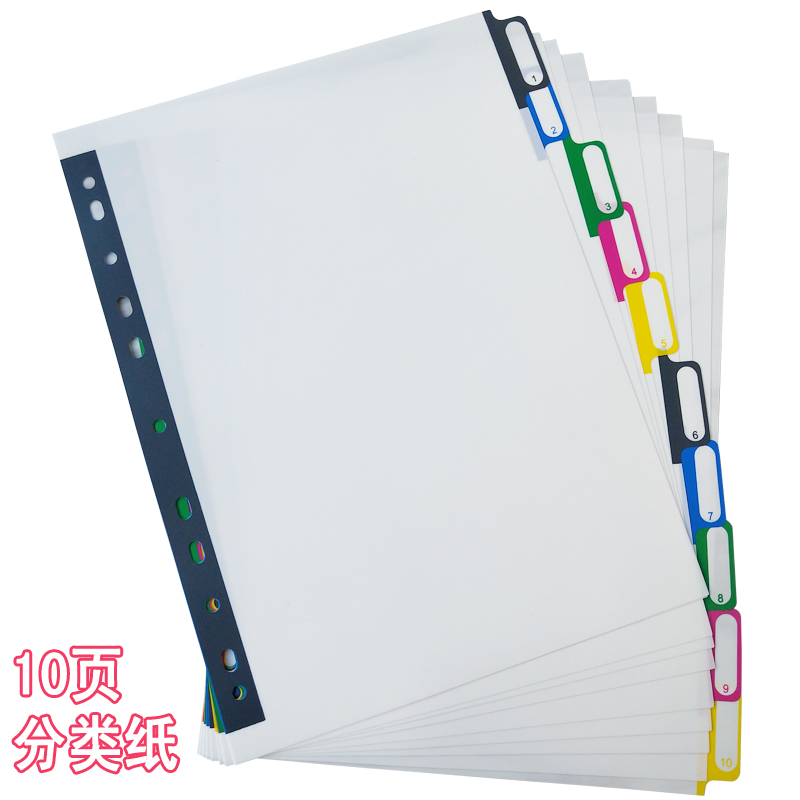Loose-leaf Index Paper colour Pagination label Slip Sheet a4 file Category Paper Plastic 11 Hole color paper 10 pagein the Electronic Dictionary/Electronic paper book/Stationery , The paper book , Paging paper/Index Paper category - from Buy2taobao.com to provide professional Taobao agent buy service