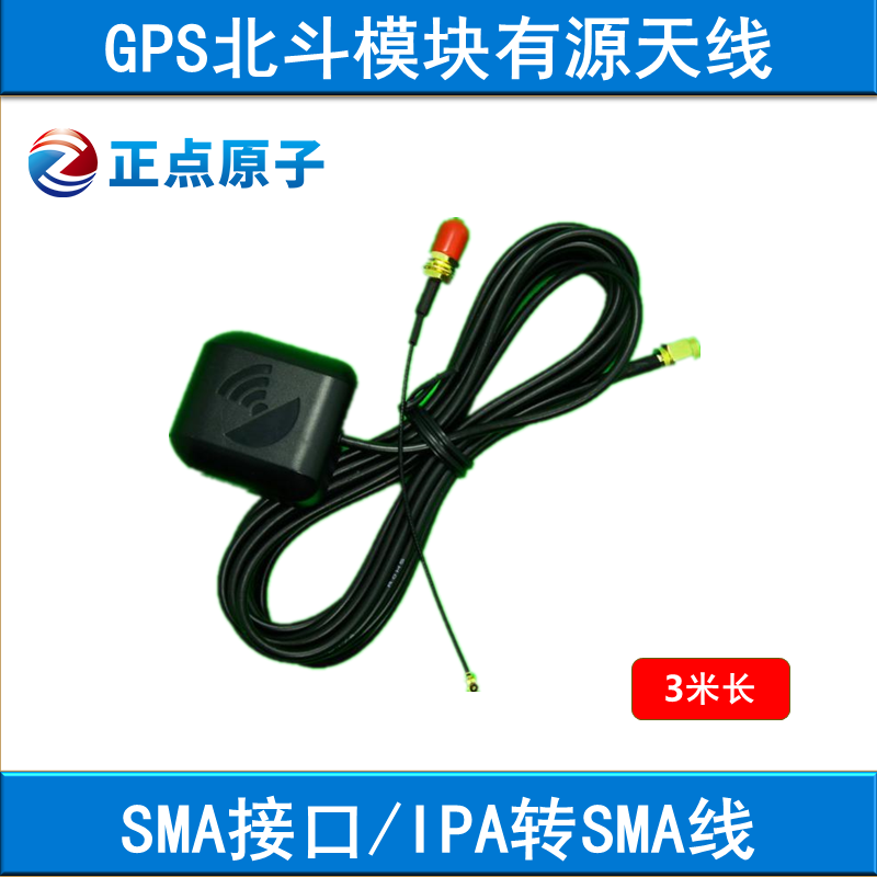 SMA接口 GPS有源天线+IPX转SMA线 ALIENTEK NEO-6M GPS模块选配件|msdalam kategori kereta/artikel/Fitting/Refit, Kereta GPS sistem navigasi dan aksesori, GPS modul navigasi - dari Buy2taobao.com untuk memberikan perkhidmatan ejen Taobao profesional membeli
