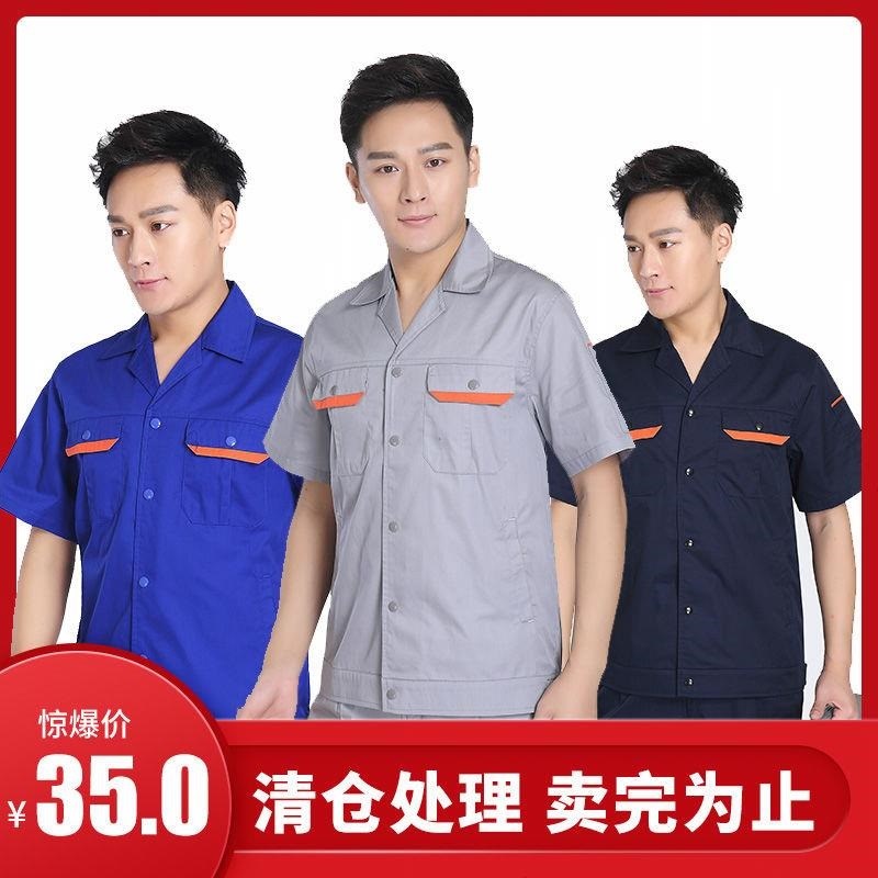 夏季短袖工作服套装男纯棉劳保服工厂车间汽修薄款上衣工作服厂服在类目 男装, 棉裤中 - 来自Buy2taobao.com提供专业的淘宝代购服务
