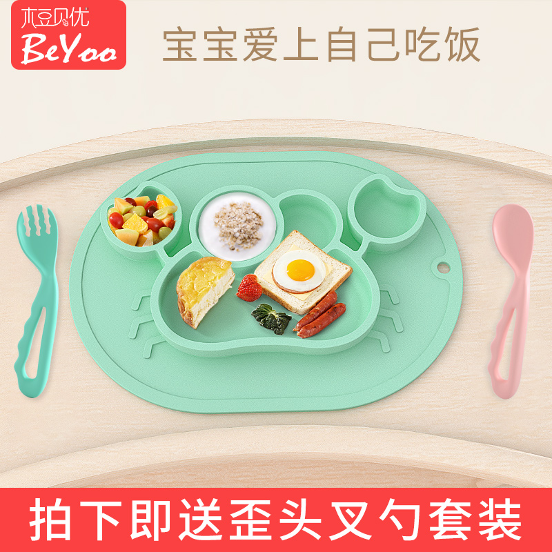 兒童餐盤分格卡通可愛寶寶壹體式矽膠吸盤碗防摔輔食碗嬰兒童餐具在類目 尿片/洗護/餵哺/推車牀, 水杯/餐具/研磨/附件, 兒童餐具中 - 來自Buy2taobao.com提供專業的淘寶代購服務