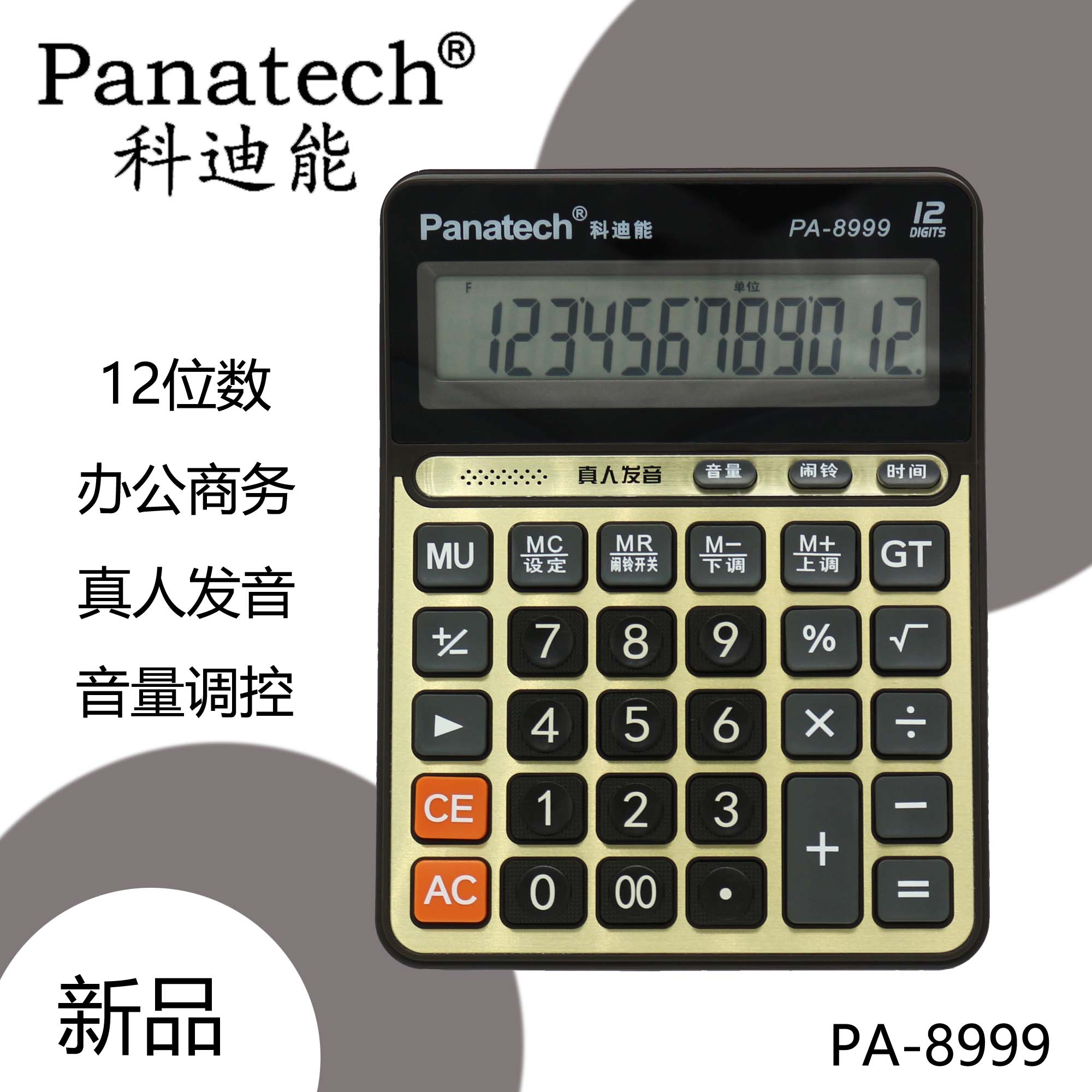 Panatech科迪能语音计算器PA-8999 大号 桌面型 真人发音 时间日|ruв категории электронный словарь/электрический бумажных книг/канцелярские принадлежности, калькулятор - от Buy2taobao.com для оказания профессиональной услуги покупки агента Taobao