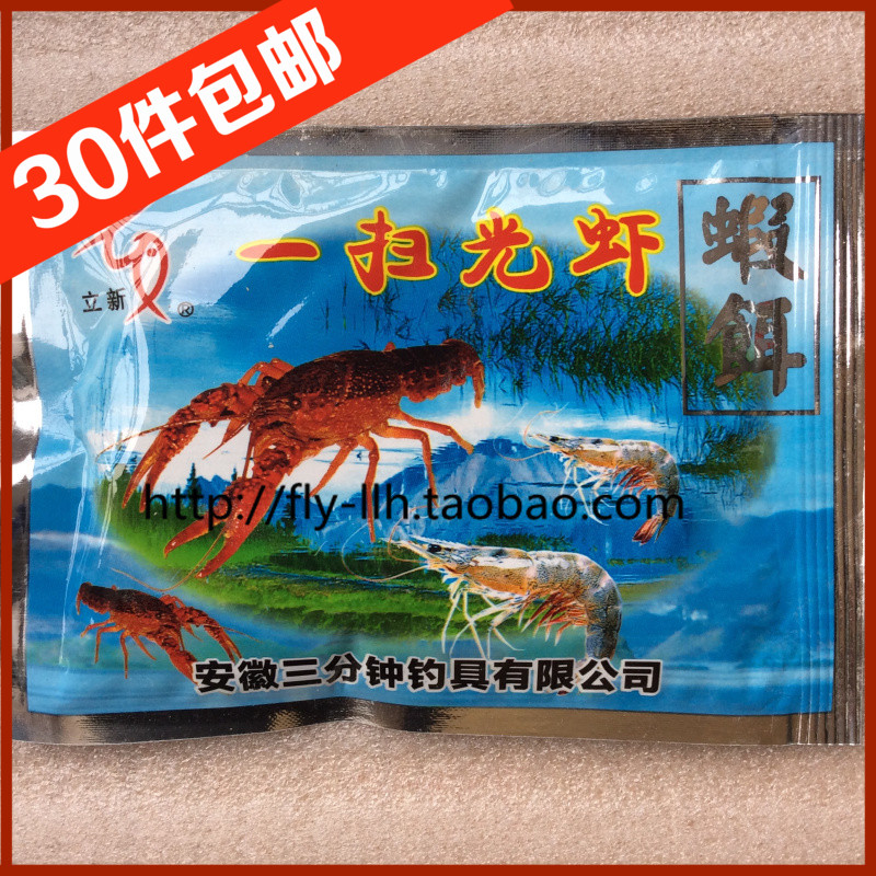 一扫光虾超浓缩鱼饵诱饵渔饵 龙虾河虾鱼笼饵料 捕虾精致粉末诱饵在类目 户外/登山/野营/旅行用品, 垂钓装备, 鱼饵中 - 来自Buy2taobao.com提供专业的淘宝代购服务
