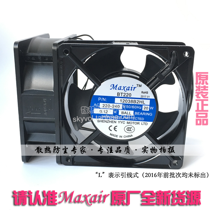 全新原装正品Maxair散热风扇BT12038B2HL 轴流风机 冷却风扇|msdalam kategori Perkakasan komputer/monitor/Komputer Zhou Bian, radiator/Fan - dari Buy2taobao.com untuk memberikan perkhidmatan ejen Taobao profesional membeli