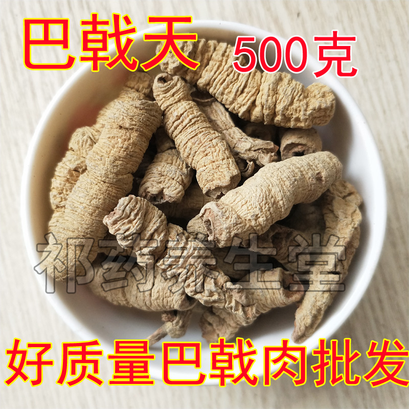 wild Morinda Super 500 Morinda Drink Cistanche deserticola Cynomorium Polygonatum Pulling Morinda Meat Bar Ji Tianin the Traditional nourishing food , Medicinal and Edible Food , Other Medicinal and Edible Food category - from Buy2taobao.com to provide professional Taobao agent buy service