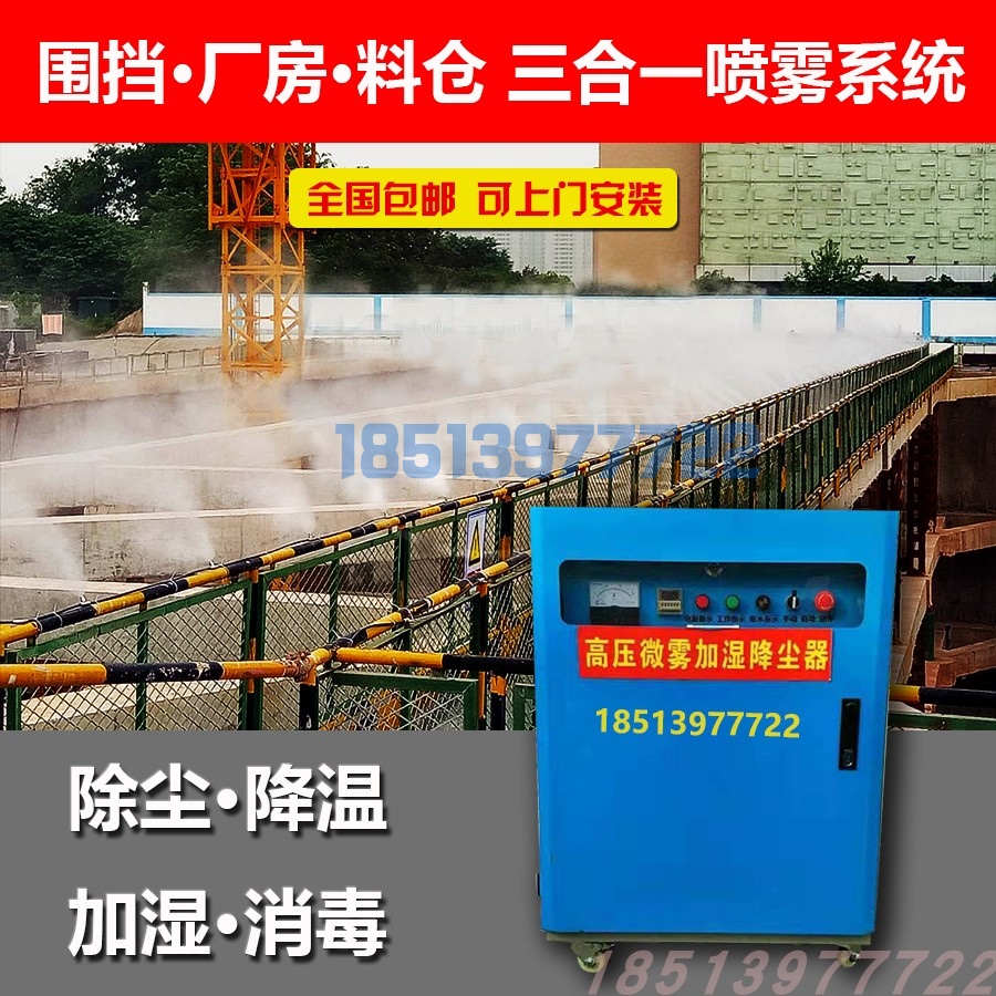 工地围挡围墙喷淋系统造雾高压喷雾机厂房料仓喷淋洒水降尘设备|ruв категории оборудование/инструменты, машины и оборудование, Другие машины и оборудование (новый) - от Buy2taobao.com для оказания профессиональной услуги покупки агента Taobao
