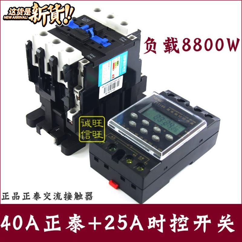 微电脑时控电子 大功率开关定时器22 循环定时电子+40a交流接触器|ruв категории оборудование/инструменты, заставка, таймер - от Buy2taobao.com для оказания профессиональной услуги покупки агента Taobao