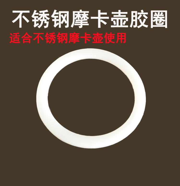 Moka Dedicated seal ring Coffee pot apron 2/ 4 / 6 /9/12 Aprons silica gel Apronsin the Tableware , Coffee , Supporting apparatus category - from Buy2taobao.com to provide professional Taobao agent buy service