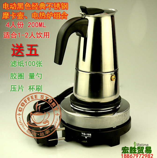 Moka classic Italian Stainless steel coffee pot electric furnace Combination suit Furnaces coffeein the Tableware , Coffee , Coffee pot category - from Buy2taobao.com to provide professional Taobao agent buy service
