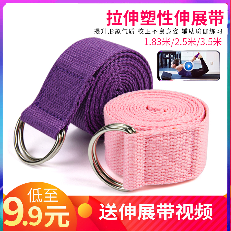 加长瑜伽绳子练背瑜伽带子瑜伽伸展带开肩颈背部拉伸拉筋瑜伽工具|msdalam kategori sukan/Yoga/kecergasan/bekalan peminat, Yoga, band pengembangan/Yu Jia Sheng - dari Buy2taobao.com untuk memberikan perkhidmatan ejen Taobao profesional membeli