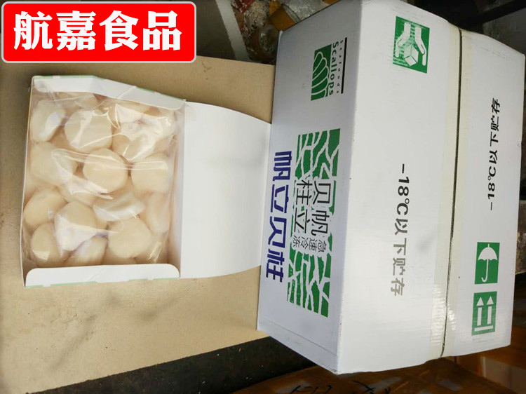 Sashimi Tape Hokkaido Scallop XL lace/Fresh scallop 1kg/ boxin the Aquatic meat/Fresh fruits and vegetables/Cooked , Seafood/Aquatic/Product , Shellfish , Scallops/Scallop category - from Buy2taobao.com to provide professional Taobao agent buy service