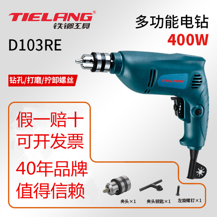 铁鎯D103RE手电钻铁榔D103RE自锁铁头手电钻二级变速手电钻在类目 五金/工具, 电动工具, 电钻中 - 来自Buy2taobao.com提供专业的淘宝代购服务
