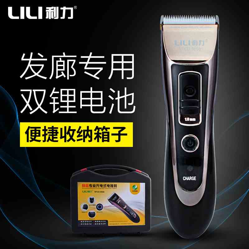 利力专业充电式理发器发廊专业理发电推剪理发剃头工具无线电推子|msdalam kategori Penjagaan diri/kesihatan/peralatan urut, Alat rambut, penggunting rambut - dari Buy2taobao.com untuk memberikan perkhidmatan ejen Taobao profesional membeli