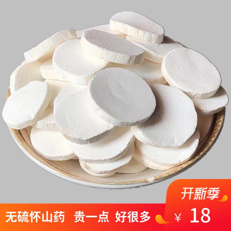 河南焦作温县正宗垆土铁棍山药新鲜铁杆淮山药干货500g包邮非5斤在类目 传统滋补营养品, 山药中 - 来自Buy2taobao.com提供专业的淘宝代购服务