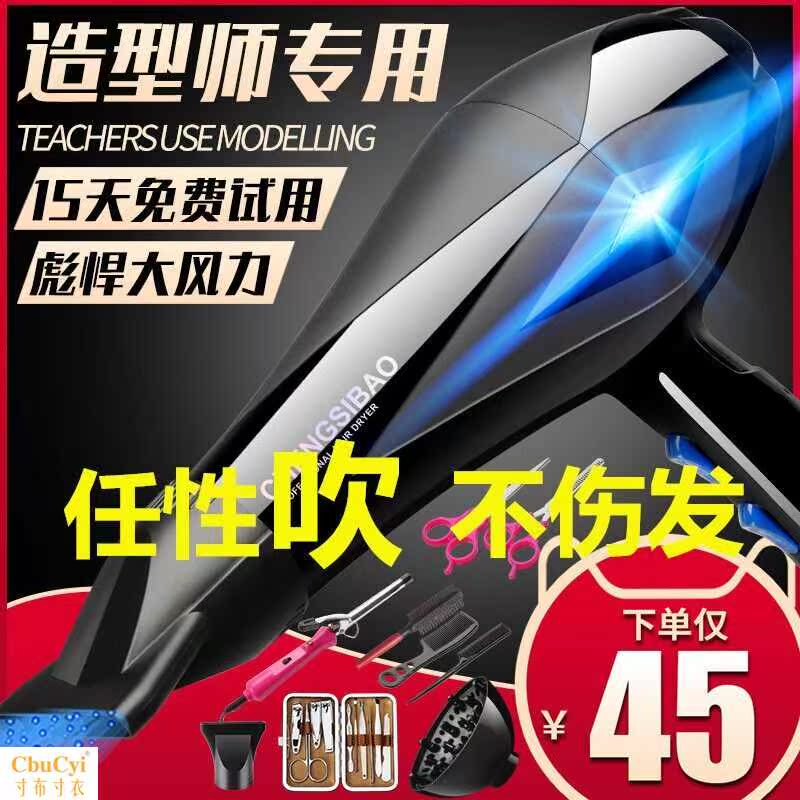 发廊大功率吹风机家用理发店电吹风筒男女宿舍冷热风电风吹不伤发在类目 个人护理/保健/按摩器材, 美发工具, 电吹风中 - 来自Buy2taobao.com提供专业的淘宝代购服务