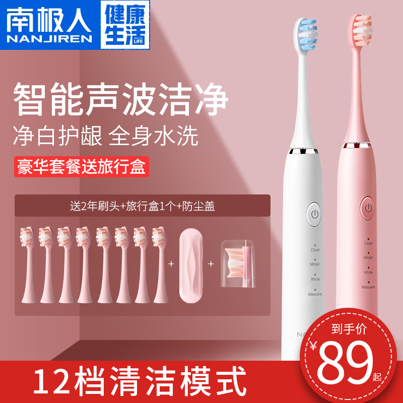 南极人电动牙刷女情侣套装男士全自动声波超智能充电式软毛成人款在类目 个人护理/保健/按摩器材, 口腔护理, 电动牙刷中 - 来自Buy2taobao.com提供专业的淘宝代购服务