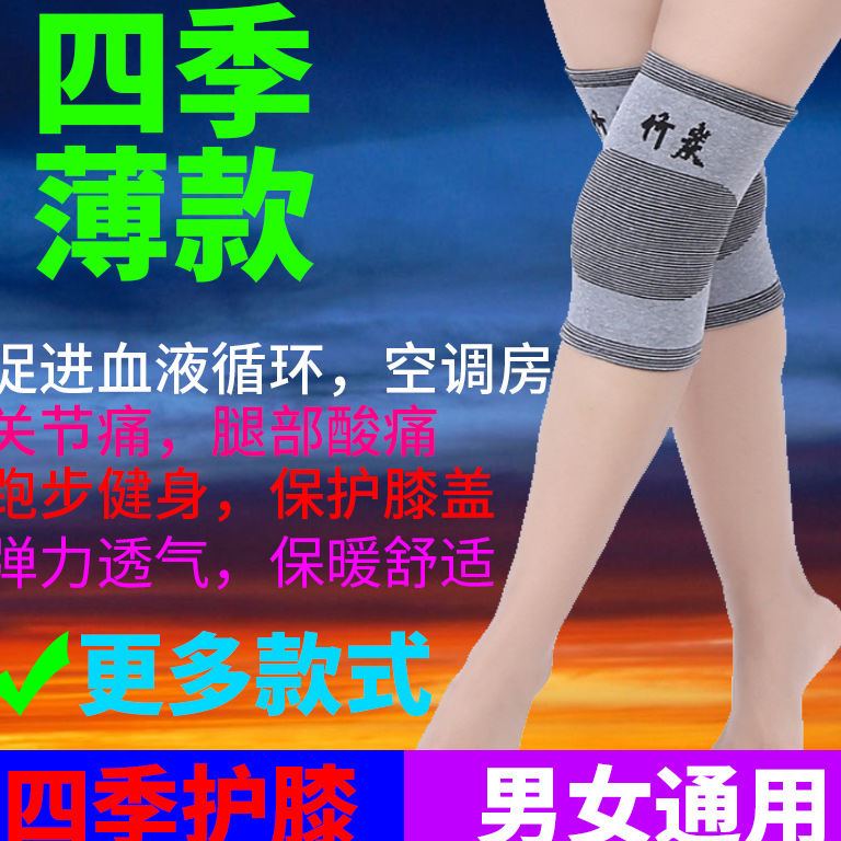 夏季空调房保暖竹炭护膝四季篮球户外健身运动膝盖防护电动车护具|msdalam kategori rumah harian, pes haba/warmers/warmers, selendang hangat - dari Buy2taobao.com untuk memberikan perkhidmatan ejen Taobao profesional membeli